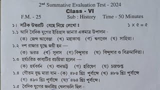 class 6 history 2nd unit test 2024 question paper  class 6 history 2nd unit test suggestion 2024 [upl. by Westberg]