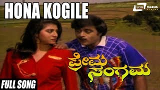 Hona Kogile  Prema Sangama Full Video Song  Feat Ambrish Malashri  Kannada Song [upl. by Deering]