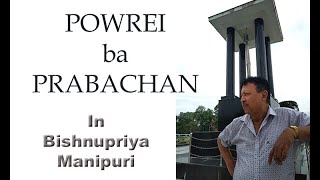 Bishnupriya Manipuri Samaje  POWREI  ba  PRABACHAN [upl. by Arimaj]