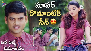 Oviya Helen amp Vimal Romantic Scene  Oka Chinna Samavesam Telugu Movie Scenes  Telugu New Movies [upl. by Sonia]