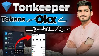 How to Transfer tokens from wallet to Exchange  How to send tokens from Tonkeeper to Okx Exchange [upl. by Nylirahs]