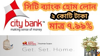 City Bank Home Loan in Bangladesh A To Z Explained Mortgage Loan House Loan BankLoan [upl. by Llebanna546]