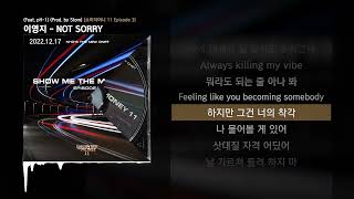 이영지  NOT SORRY Feat pH1 Prod by Slom 쇼미더머니 11 Episode 3ㅣLyrics가사 [upl. by Ball]