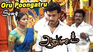 Arumugam  Arumugam Movie Scenes  Oru Poongatru Video song  Deva songs  Deva  Priyamani [upl. by Brewer84]