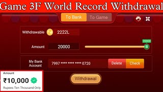 Game 3F World Record Withdrawal Proof 😍  Game 3F में पैसा Withdrawal कैसे करें   Game 3F Poker [upl. by Liris]