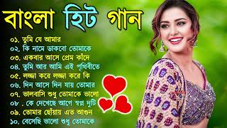 Bangla nonstop romantic song  Kumar Sanu  adhunik Bangla gaan  বাংলা গান  90s bengali song [upl. by Ardnaek329]