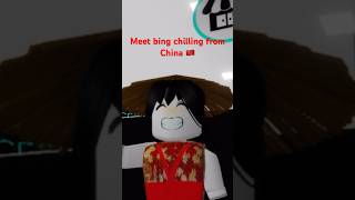 Meet bing chilling from China roblox shorts brookhaven chinese bingchilling [upl. by Siver]