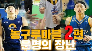 뽈인러브 X KBL ALL★STAR 농구루마블 그 끝은 에어 조던 11 콩코드 [upl. by Cynera403]