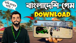 Bangladeshi GTA Game Download Link 📲 নতুন বাংলাদেশী গেম 🇧🇩 [upl. by Noland]