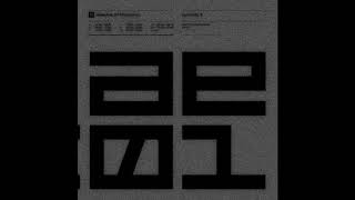 Autechre  NTS Session 1 DOUBLE SPEED [upl. by Imaj581]