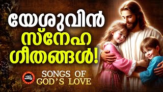 Malayalam Devotional songs  Prise and worship  New Christian devtional songs [upl. by Halludba222]