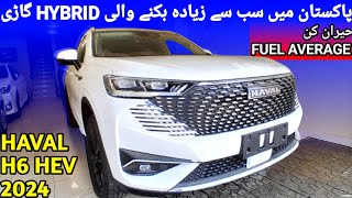 Haval H6 HEV Hybrid 2024  Price in Pakistan  Haval H6 Hybrid 2024 [upl. by Nollid]