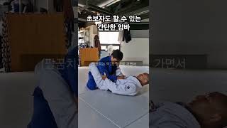 클로즈가드 암바  Simple Armbar from Closed Guard [upl. by Eical829]