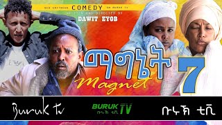 Magnet 7 ማግኔት by Dawit Eyob new Eritrean Comedy 2022BurukTv [upl. by Shannon510]