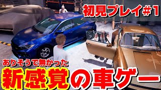 ついに発売！新感覚のオープンワールドの車ゲーが面白い！【UNDERGROUND GARAGE】 [upl. by Rabiah]