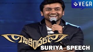 Sikinder Official Theatrical Trailer  Suriya  Samantha  Brahmanandam  Yuvan Shankar Raja [upl. by Manton]