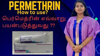 PERMETHRIN பெர்மெத்ரின் எவ்வாறு பயன்படுத்துவது  HOW TO USE  Explained in தமிழ் [upl. by Tina]