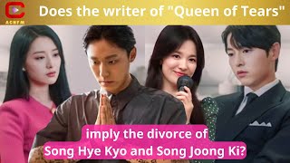 Does the writer of quotQueen of Tearsquot imply the divorce of Song Hye Kyo and Song Joong Ki ACNFM News [upl. by Atsirhcal984]