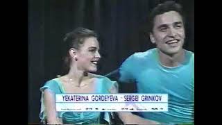 1994 North American Open Artistic Gordeeva amp Grinkov Екатерина Гордеева и Сергей Гриньков [upl. by Chaffin]