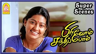 குழந்தைய பாத்து மயக்கம் வந்திருச்சு  Super Scenes  Pirivom Santhippom Tamil Movie  Cheran  Sneha [upl. by Nnaael156]