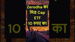 Zerodha Se ETF Kaise Kharide Best ETF to invest in 2024 ETF kaise kharide grow 10 Rupees ka ETF [upl. by Aray]