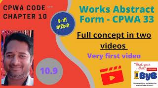 109 WorksAccounts Works Abstract Form  CPWA 33 full concept in two videos part 1 [upl. by Samalla244]