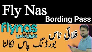 How to make Flynas Boarding Passhow to check flynas boarding passs onlineflynas checkinKhadim ab [upl. by Godding]