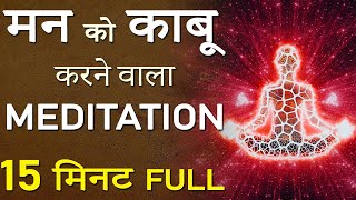 Beginners Meditation for Peace of Mind in Hindi  Inner Peace MEDITATION Full Self Healing Om Shanti [upl. by Maggi]