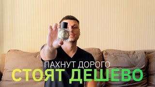 Топ 5 недорогих парфюмов [upl. by Anoval]