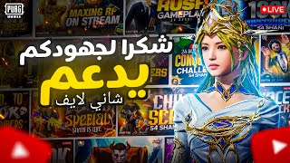 S4 SHANI IS LIVE S4 SHANI WOW MACH KING 1VS2 GUN GAME 58 KILL [upl. by Hadihahs]