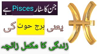 Pisces man full life zaicha and personality  pisces life  pisces personality pisces pisces [upl. by Ssac]