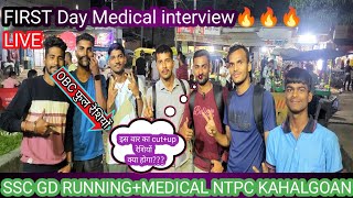 First day medical interview SSC GD kahalgoan live interview NTPC KAHALGOAN by Ankush tips [upl. by Sinnek]