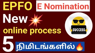 EPFO e nominee registration tamil 2022  EPFO e nomination process in tamil [upl. by Winikka263]