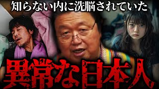 『皆さん気付いてると思うけど近年の日本はヤバいよ…』●●以降、日本人の価値観は大きく変わった。【ホワイト社会 岡田斗司夫 切り抜き サイコパスおじさん】 [upl. by Lagiba]