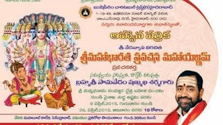 MAHABHARATHA PRAVACHANA MAHA YAGNAM DAY 5 [upl. by Leinaj638]