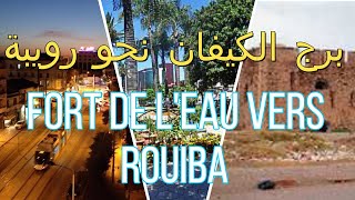 برج الكيفان نحو رويبة  Fort de leau vers Rouïba VLOG ALGER [upl. by Gabrielli384]