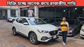 বিক্রি হচ্ছে অনেক কমে রাজকীয় গাড়ি । MG Price In Bangladesh । Used Car Price In Bangladesh [upl. by Wymore587]