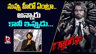 Gangster Telugu Movie Teaser Launch Event Kaashi Kanchan Chandra Sekhar Rathodpubliccourtnews [upl. by Lionel115]