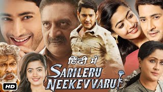 Sarileru Neekevvaru Full HD Movie in Hindi Dubbed I Mahesh Babu I Rashmika I Prakash Raj OTTReview [upl. by Nyasuh]