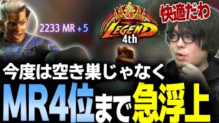 【スト6】Dゲージ回復が快適すぎてリーガー、CC出場者を倒してMR4位まで浮上するなるおジェイミー【なるお・ストリートファイター6】 [upl. by Ennyleuqcaj]