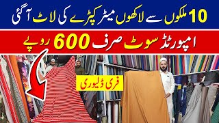 Hundred of meters fabric came from 10 countries  Imported pant coat fabric  Imported suit Rs600 [upl. by Uuge]