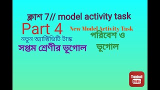 Model activity task class 7 Geography part 4 class 7 Geography activity task new activity task [upl. by Jany137]