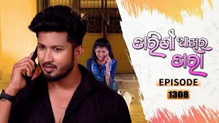 Tarini Akhira Tara  Full Ep 1308  29th May 2022  Odia Serial – TarangTV [upl. by Knepper197]