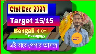 CTET Bengali Pedagogy Previous year question [upl. by Aerdnas]