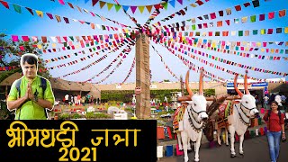 भीमथडी जत्रा पुणे २०२१  Bhimthadi jatra pune 2021  Bhimthadi [upl. by Inalel300]