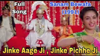 JinKe Aage ji jinKe Pichhe ji Sanam Bewafa movie Song Mk Voice Channel [upl. by Karolyn]