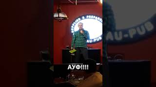 Про мужские трусы standup humor стендап юмор standupcomedy мужскаямода белье мужское прикол [upl. by Giorgia]