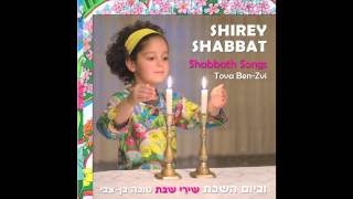 Shir HaShabbat The Shabbat song  Shabbat Songs [upl. by Nylasoj385]