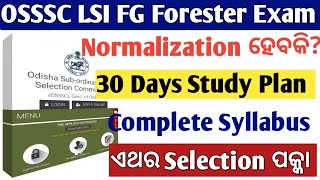 Normalization In OSSSC Exam  Last 30 Days Plan Complete Syllabus  Forester FG LSI Exam process [upl. by Shepperd785]