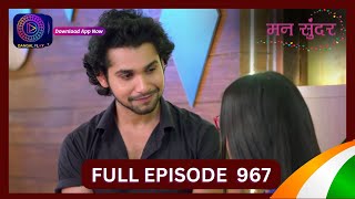 Mann Sundar  15 Aug 2024  Full Episode 967  Dangal TV [upl. by Ellenod472]